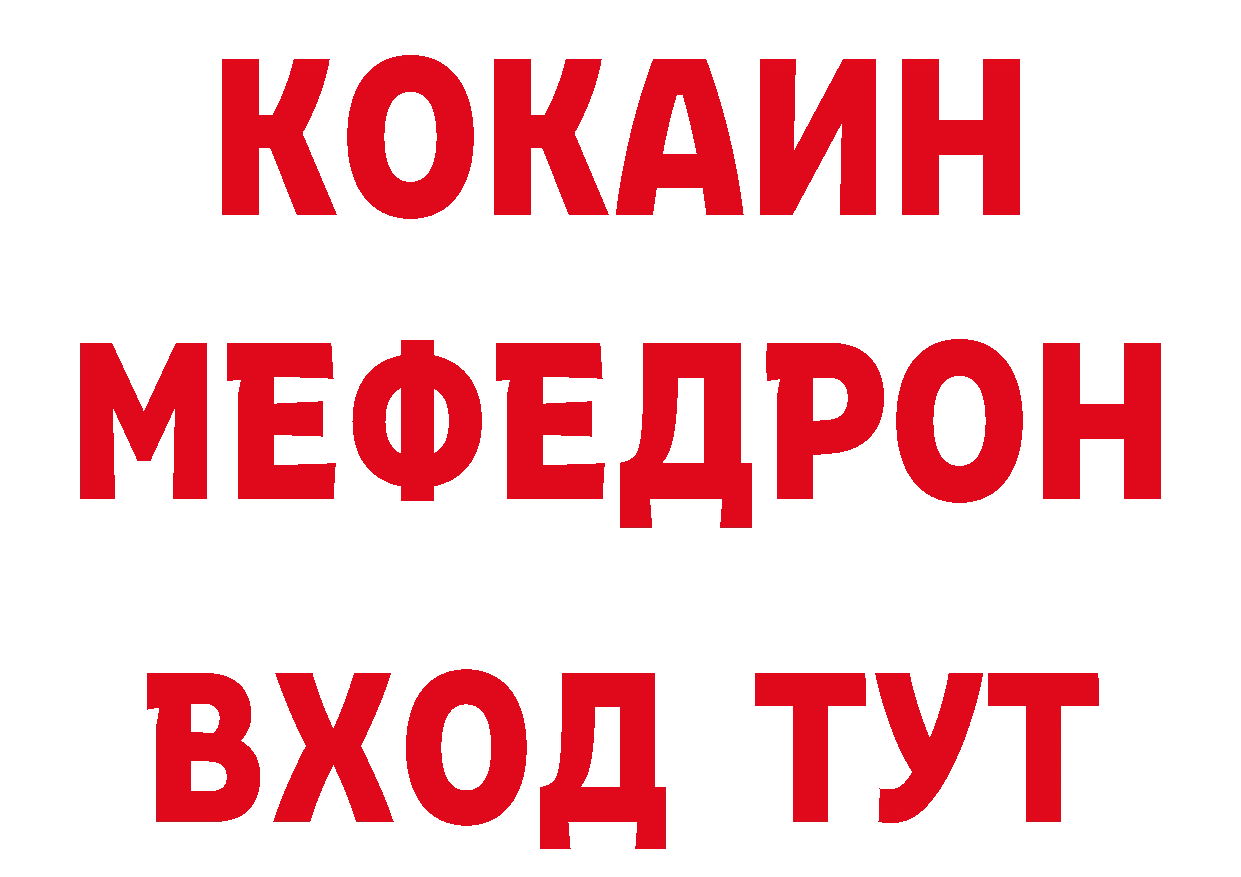 БУТИРАТ оксибутират как войти это ссылка на мегу Межгорье